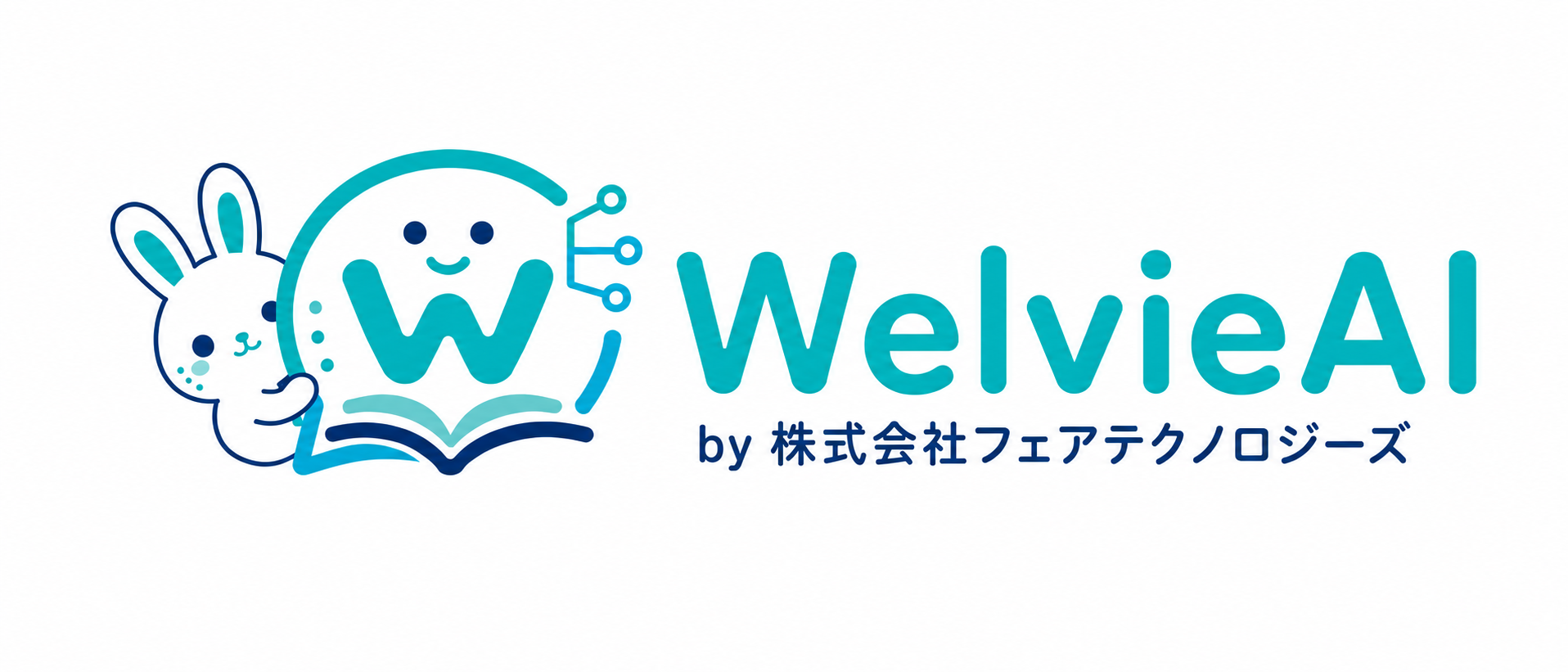 WelvieAI - 障がい福祉特化AI研修サービス