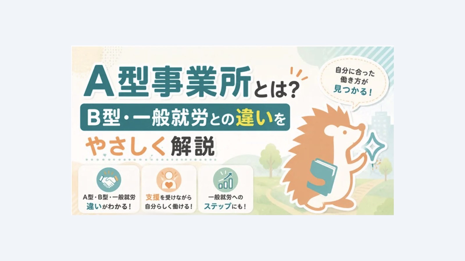 受講生が受講中に自分で作成した記事バナー